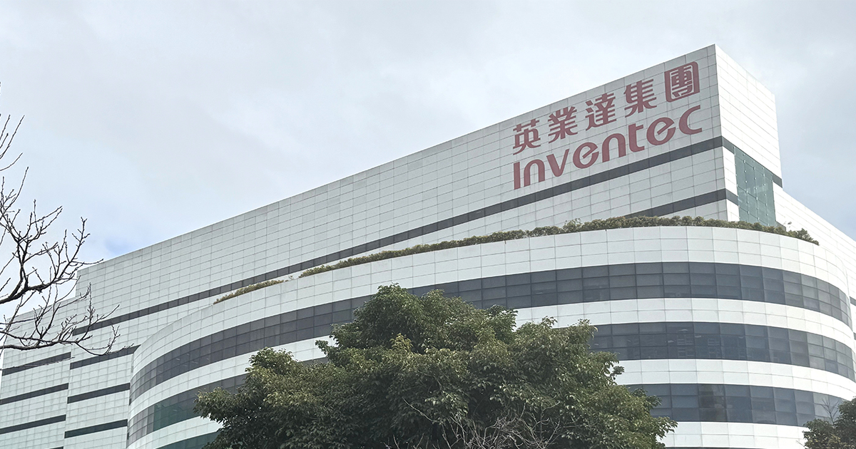 英业达携手西门子深化制造设计优化