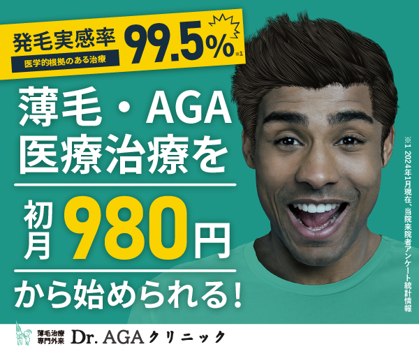 Dr.AGAクリニック
