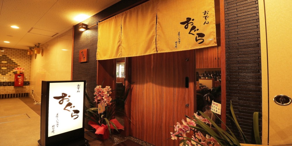 店舗ページの情報量や質の高さから集客効果を狙える予約台帳。他社から切り替えて一本化（おでん おぐら）