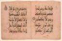 Bifolium from the Andalusian Pink Qur'an
ca. 13th century. Courtesy, The Metropolitan Museum of Art