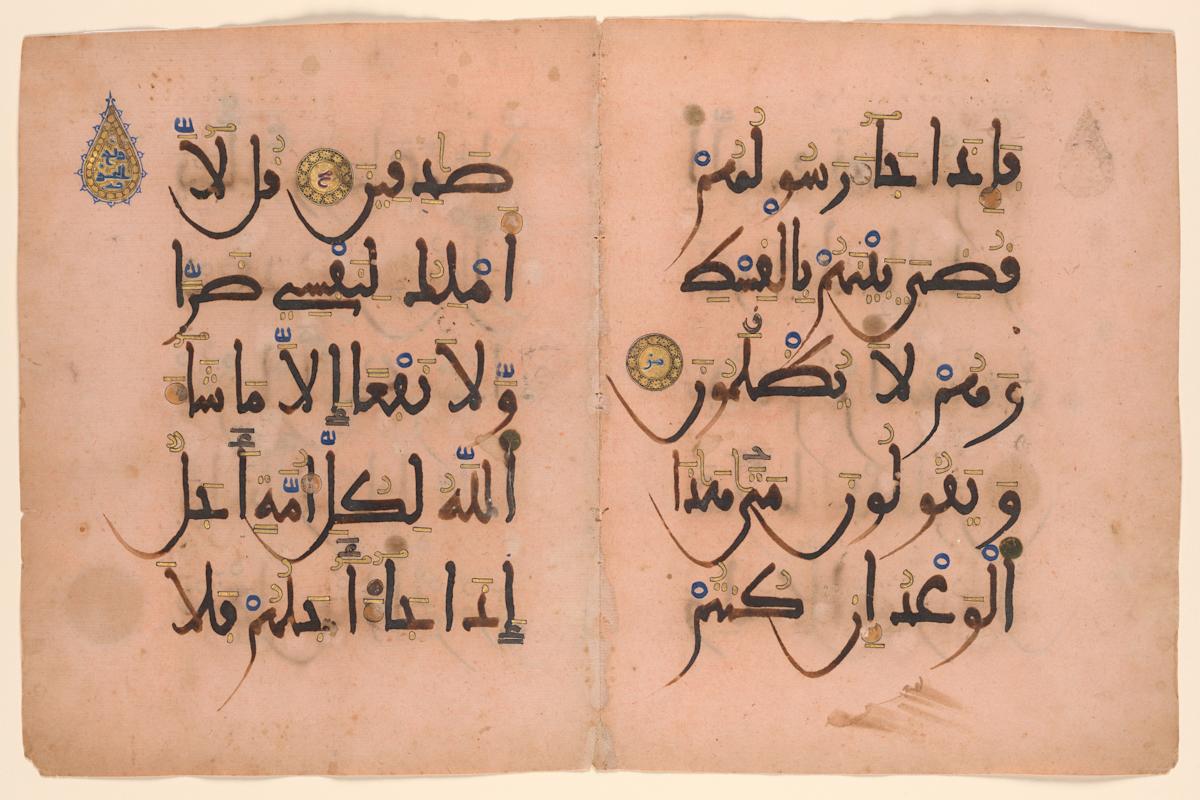 Bifolium from the Andalusian Pink Qur'an
ca. 13th century. Courtesy, The Metropolitan Museum of Art