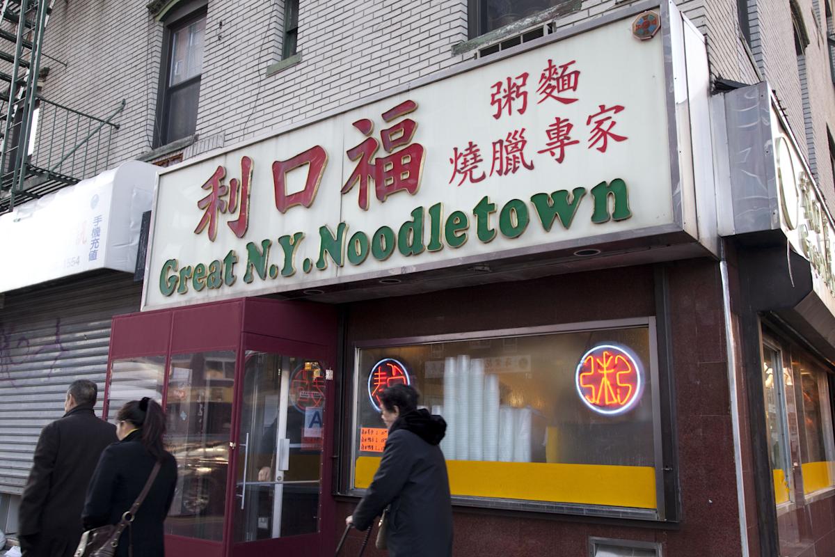 Great N.Y. Noodletown, exterior