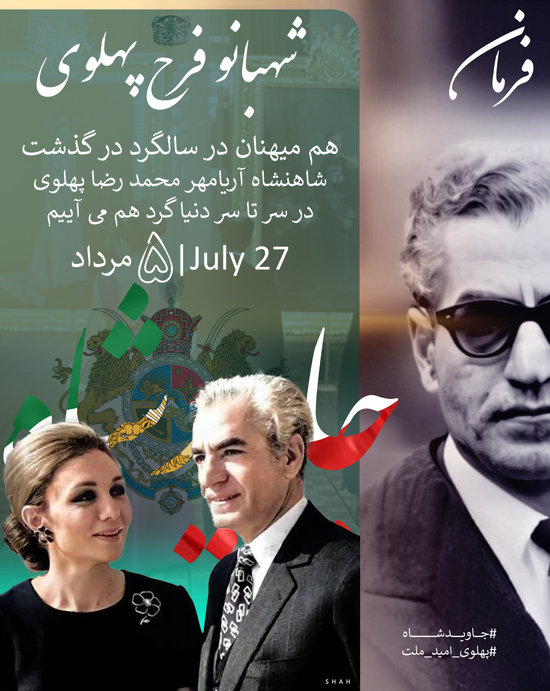 pahlavi-farah