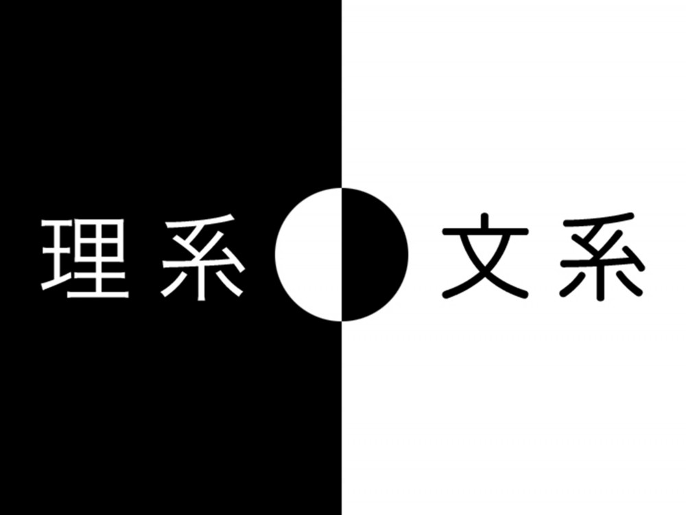 理系学生が文系就職して何が悪い 悩んでいるなら今すぐ動くべき Hasigo 株式会社ハシゴ 理系学生が文系就職して何が悪い 悩んでいるなら今すぐ動くべき Hasigo 株式会社ハシゴ