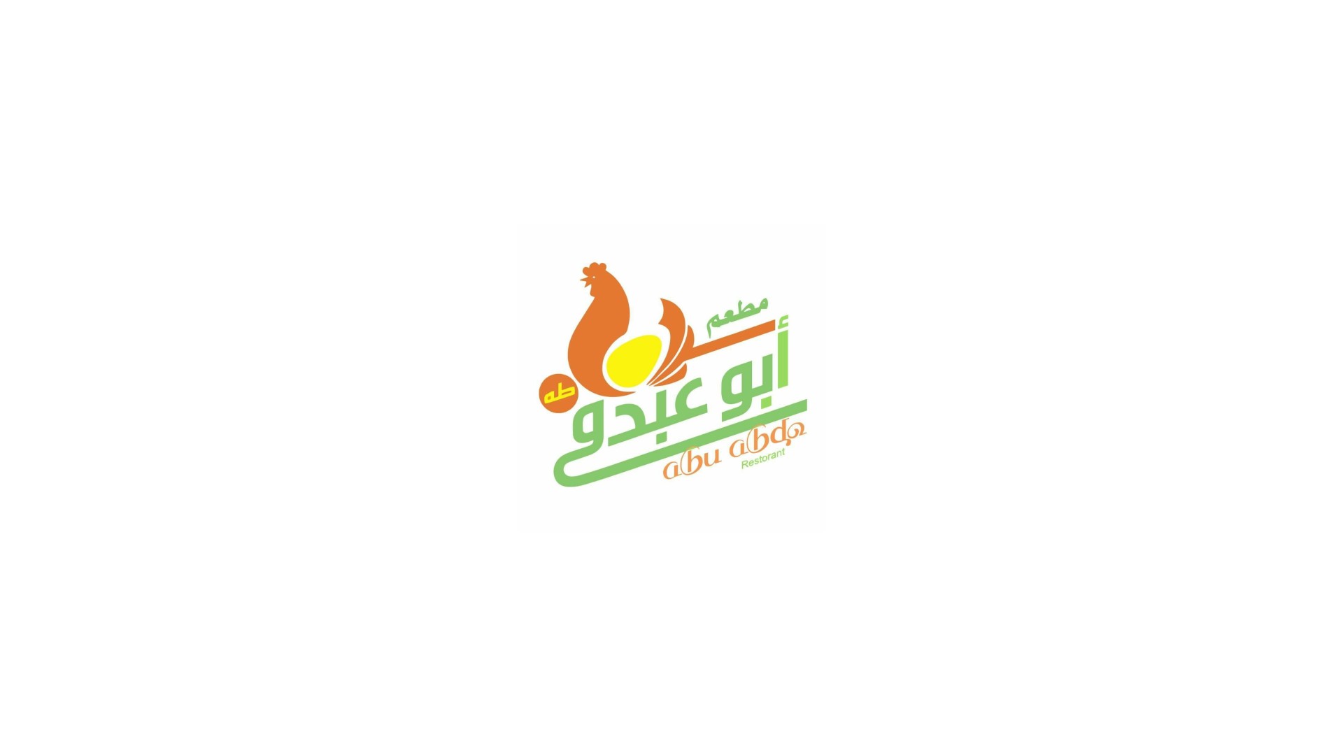 مطعم ابوعبدو في اسطنبول