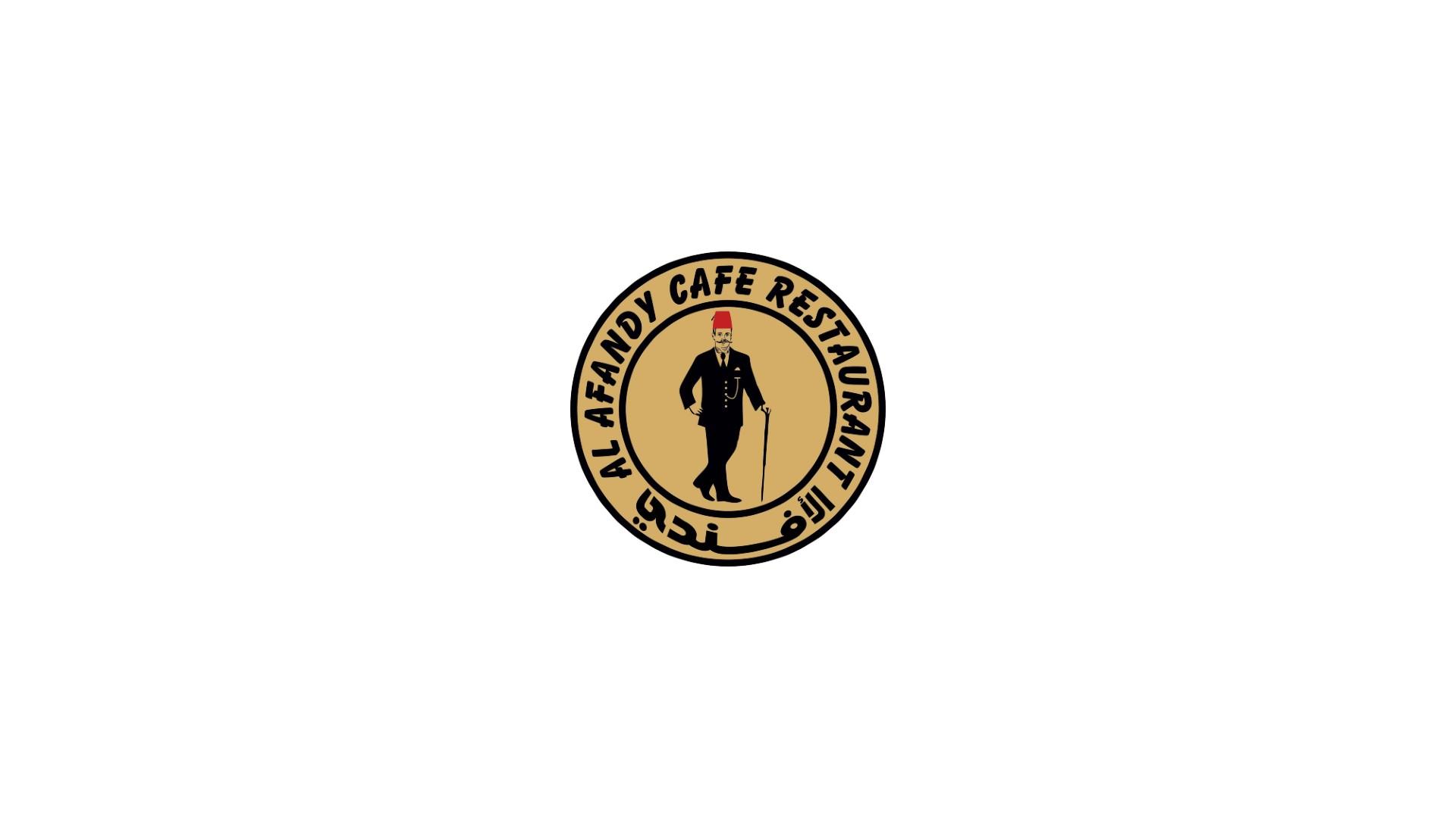 مطعم وكافيه الافندي في اسطنبول