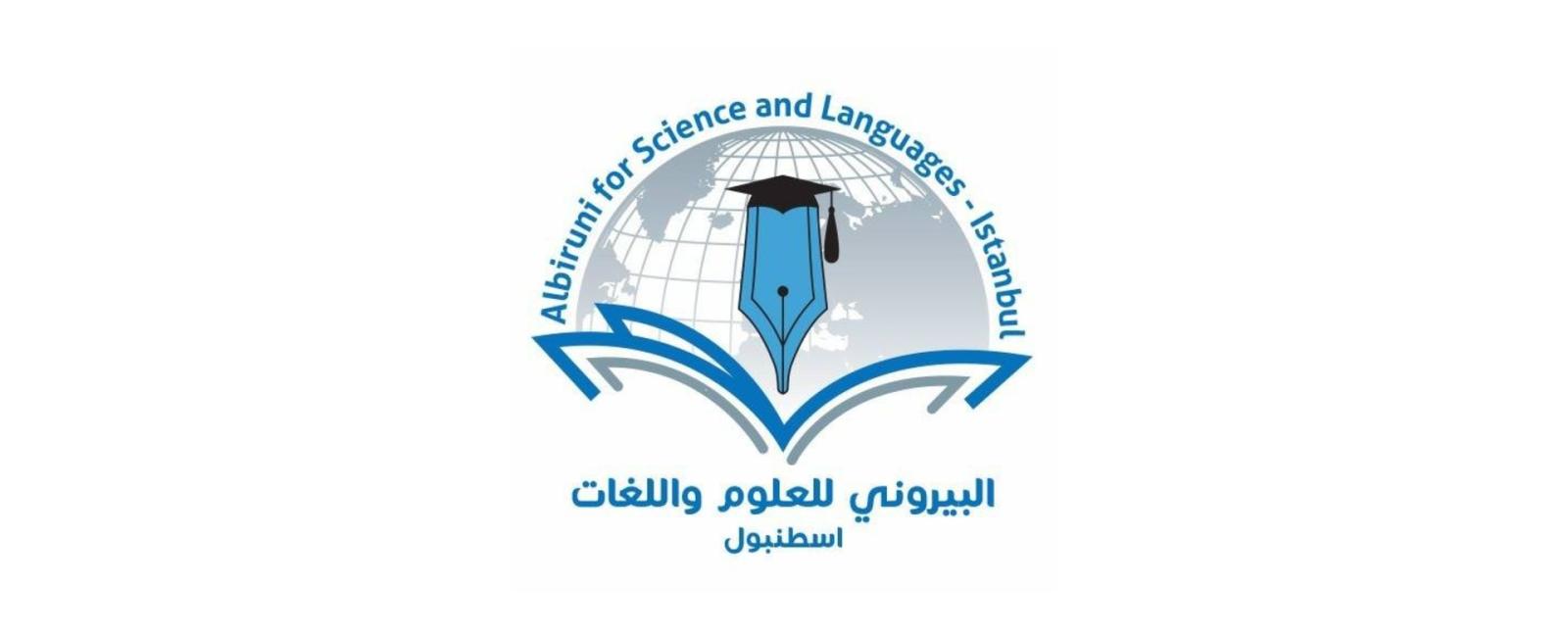معهد البيروني للعلوم و اللغات