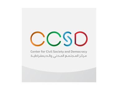 مركز المجتمع المدني والديمقراطية CCSD - اسطنبول