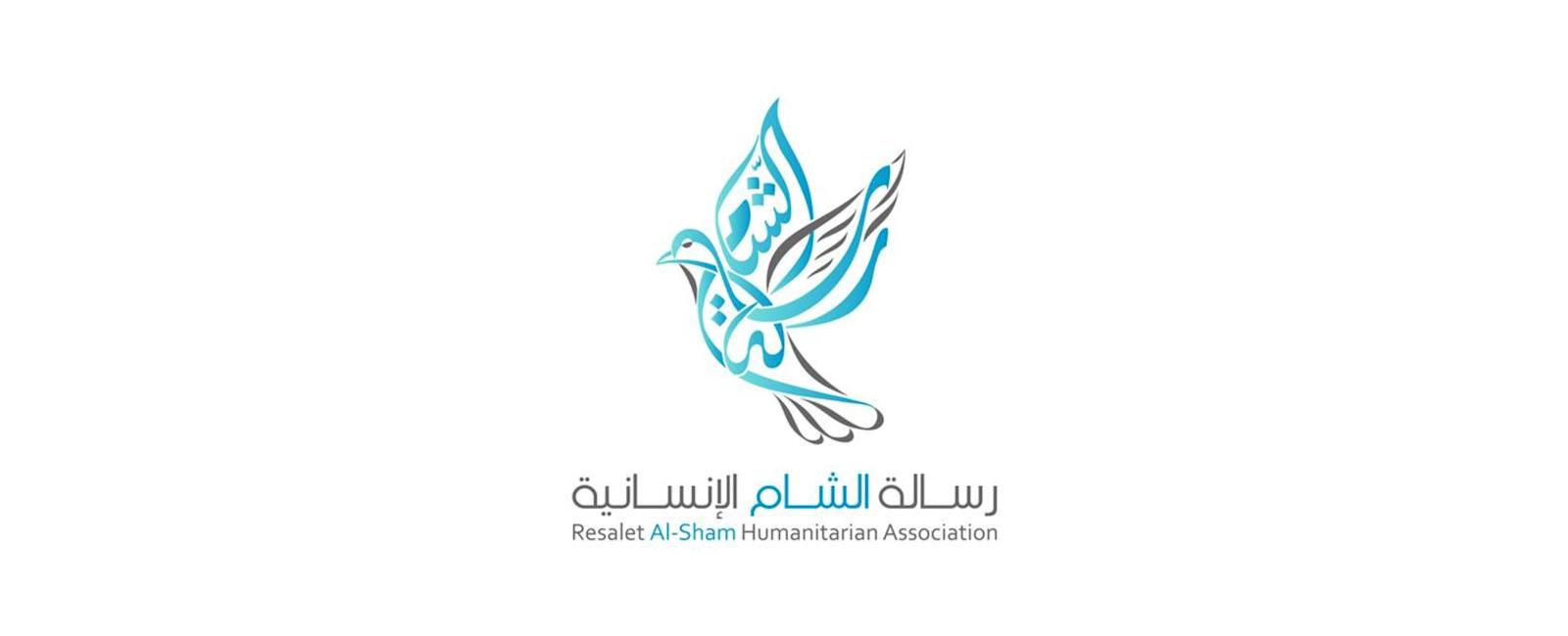 مؤسسة رسالة الشام الإنسانية - اسطنبول