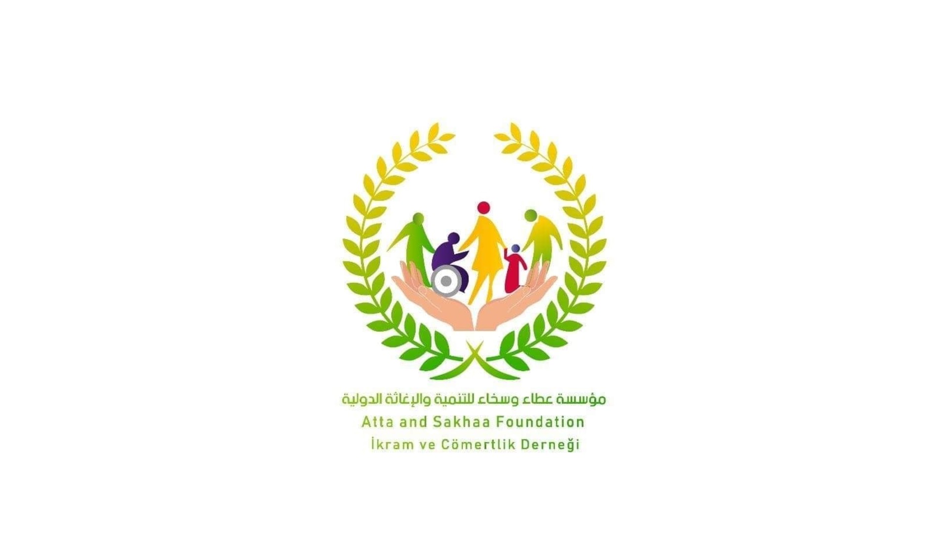 مؤسسة عطاء وسخاء للتنمية والإغاثة الدولية - مرسين