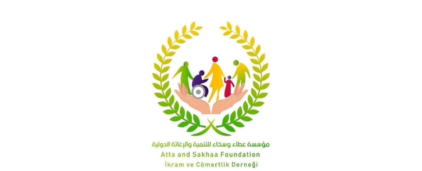 مؤسسة عطاء وسخاء للتنمية والإغاثة الدولية - مرسين