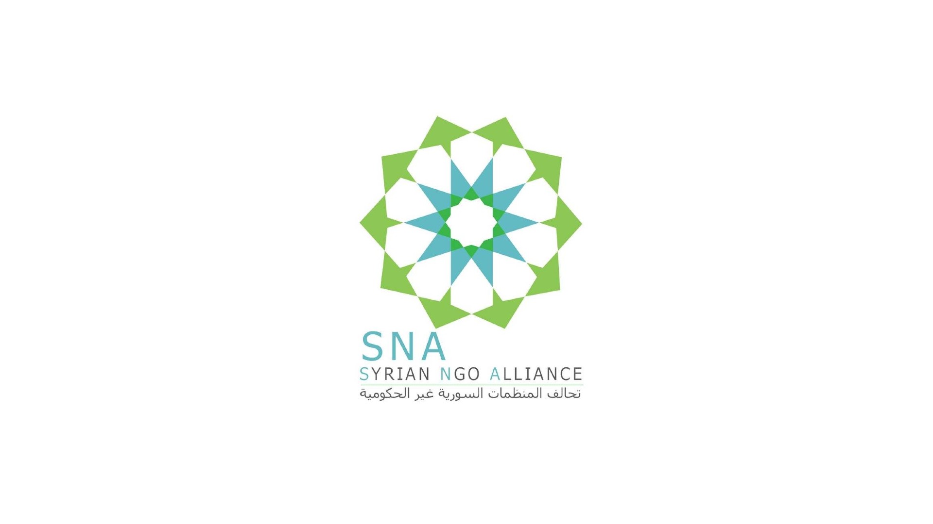 تحالف المنظمات السورية غير الحكومية SNA - غازي عنتاب