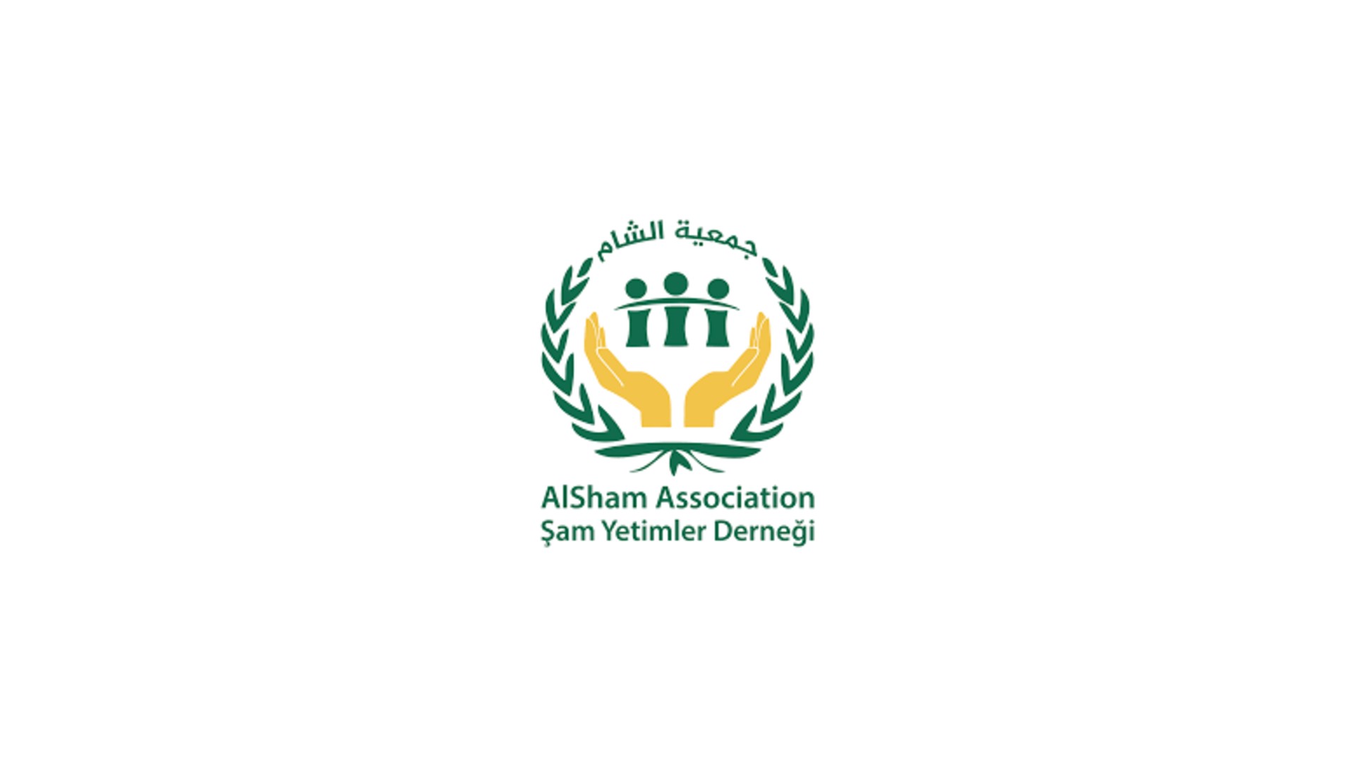 جمعية الشام للأيتام - غازي عنتاب