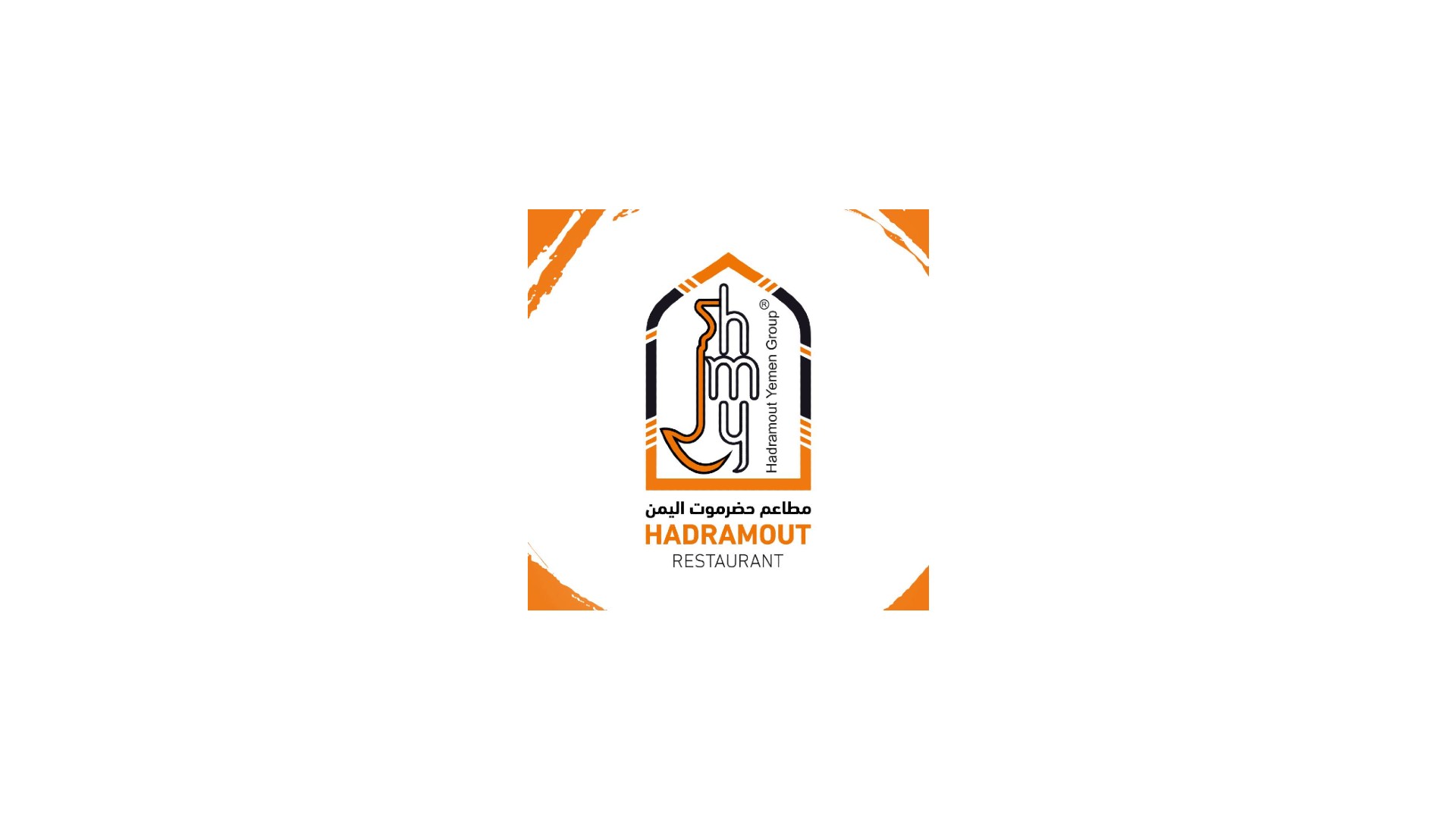 مطعم حضرموت اليمن في اسطنبول