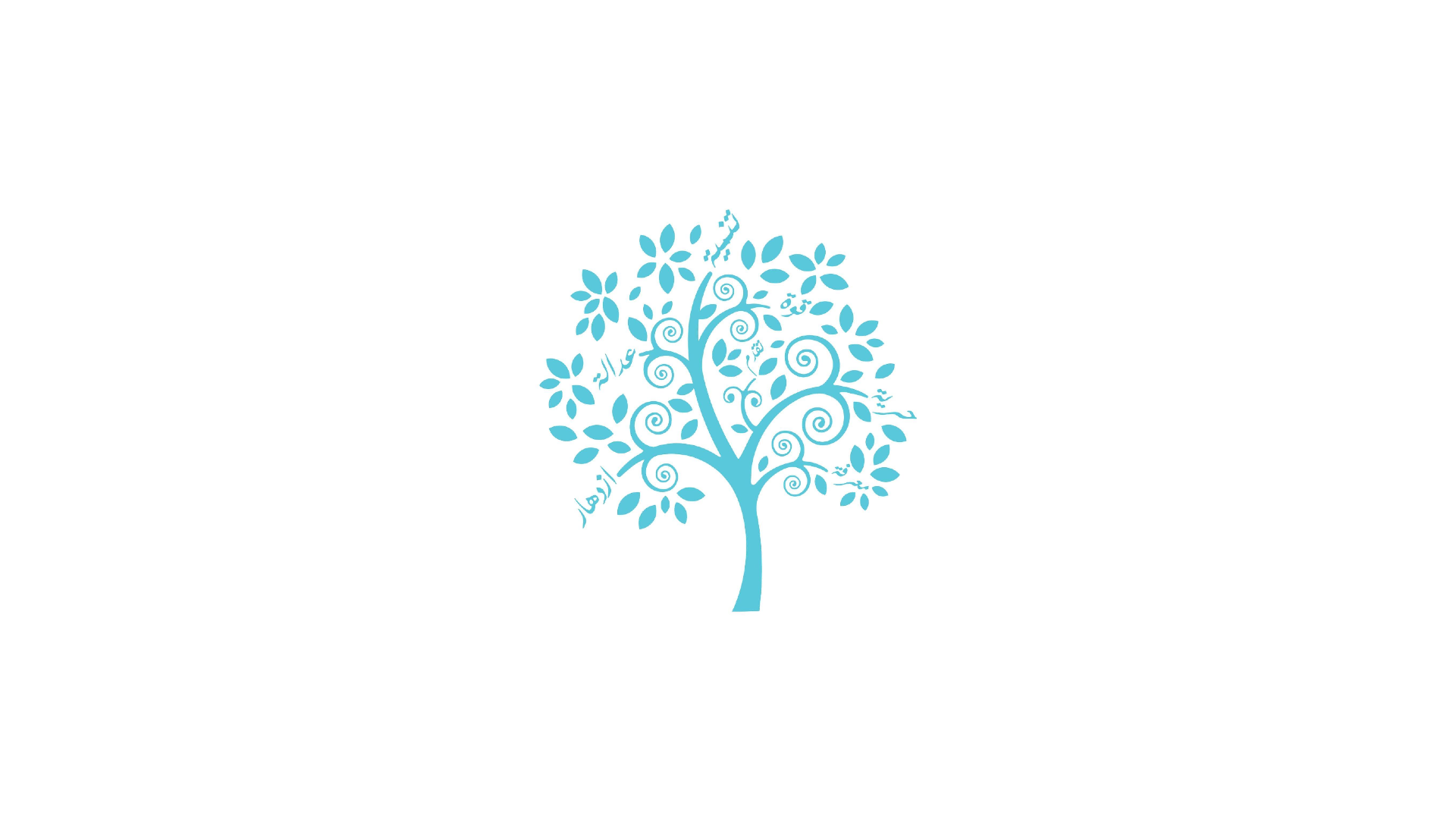 غراس النهضة - غازي عنتاب