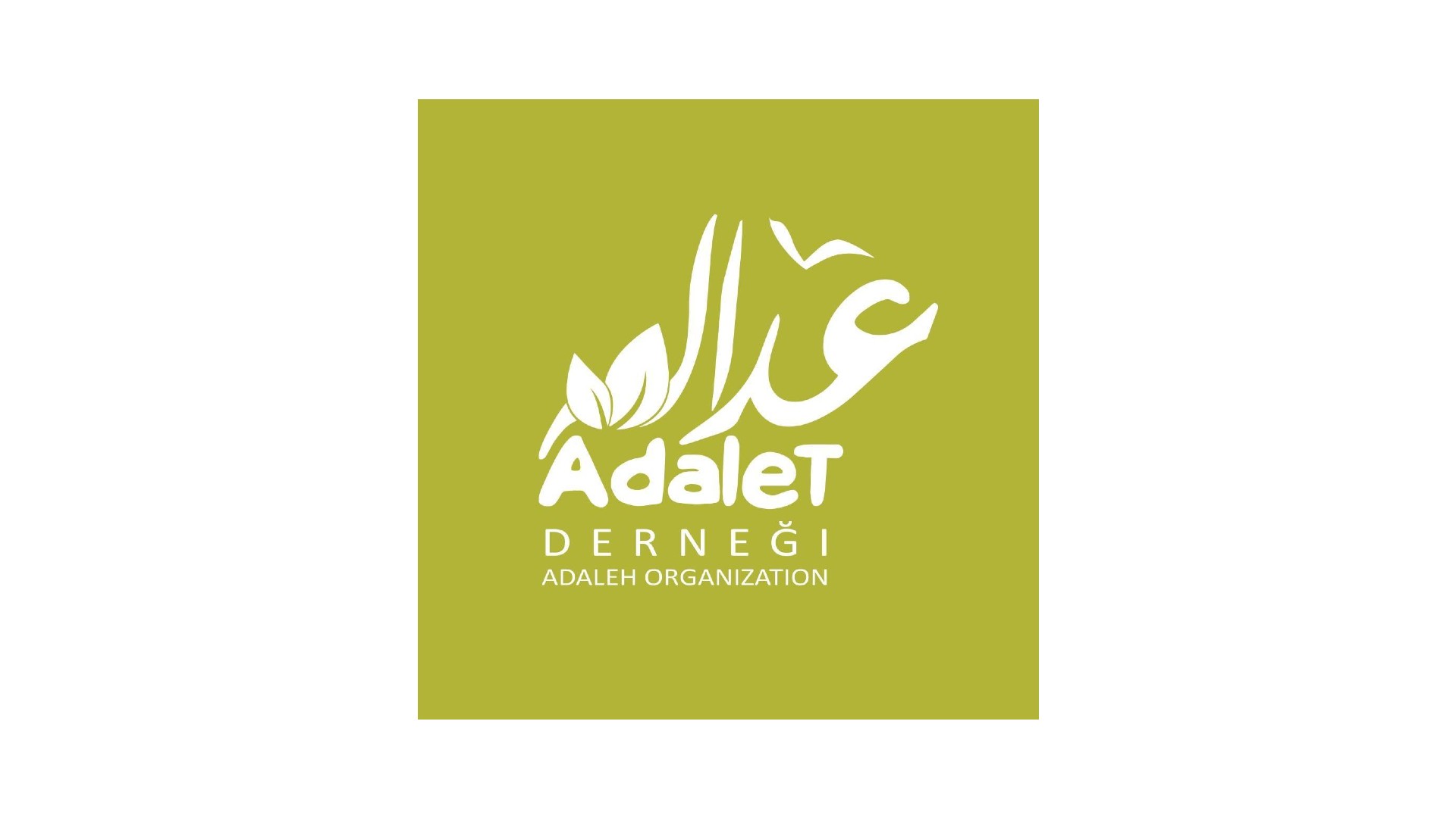 منظمة عدالة للإغاثة والتنمية - انطاكيا