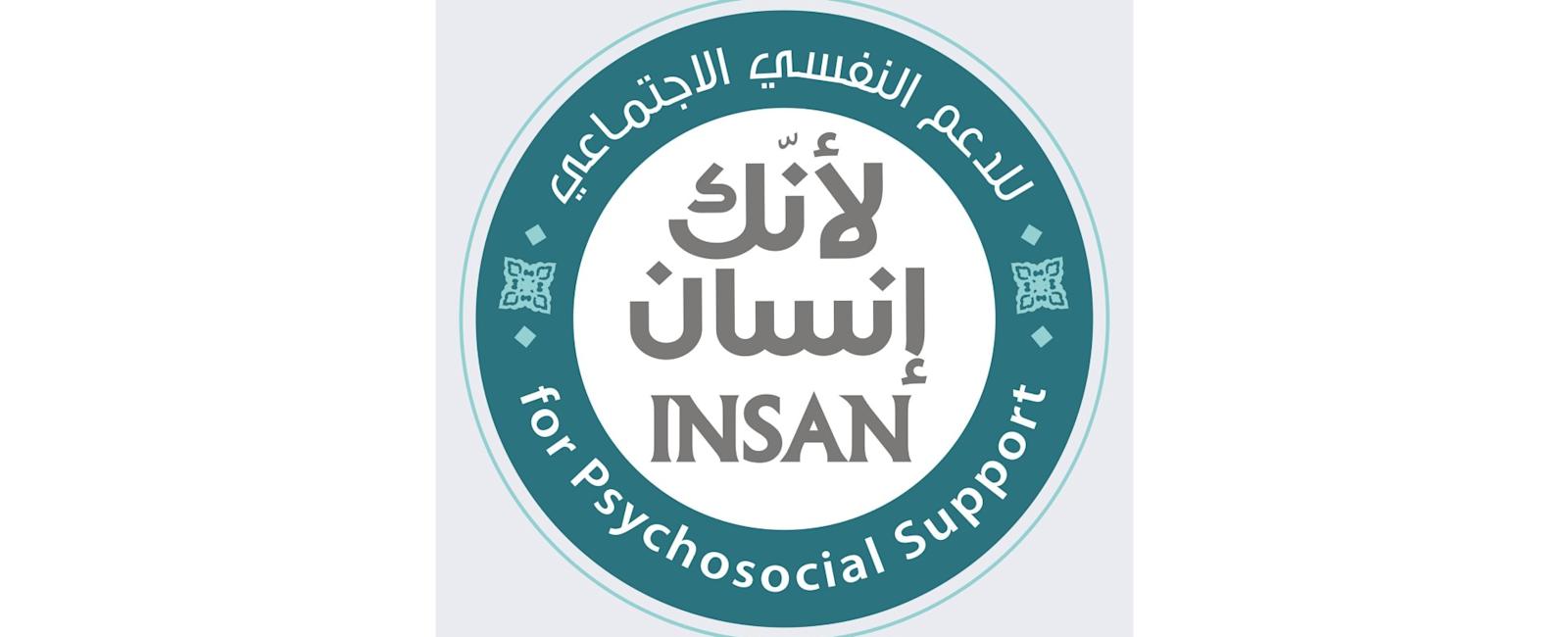 لأنك إنسان للدعم النفسي الاجتماعي -اسطنبول