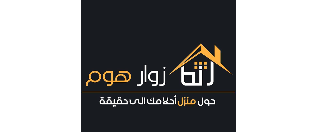 شركة زوار هوم العقارية