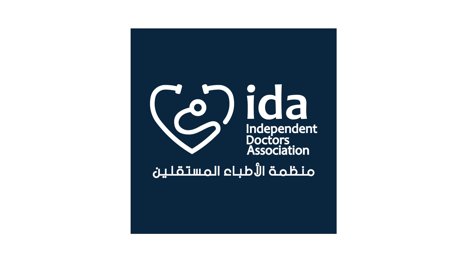 منظمة الأطباء المستقلين IDA - غازي عنتاب