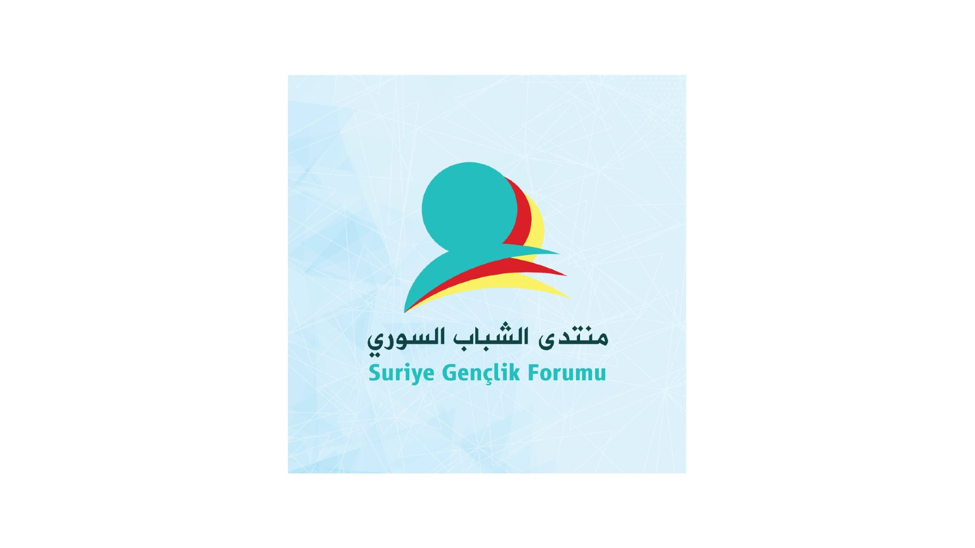 منتدى الشباب السوري - اسطنبول