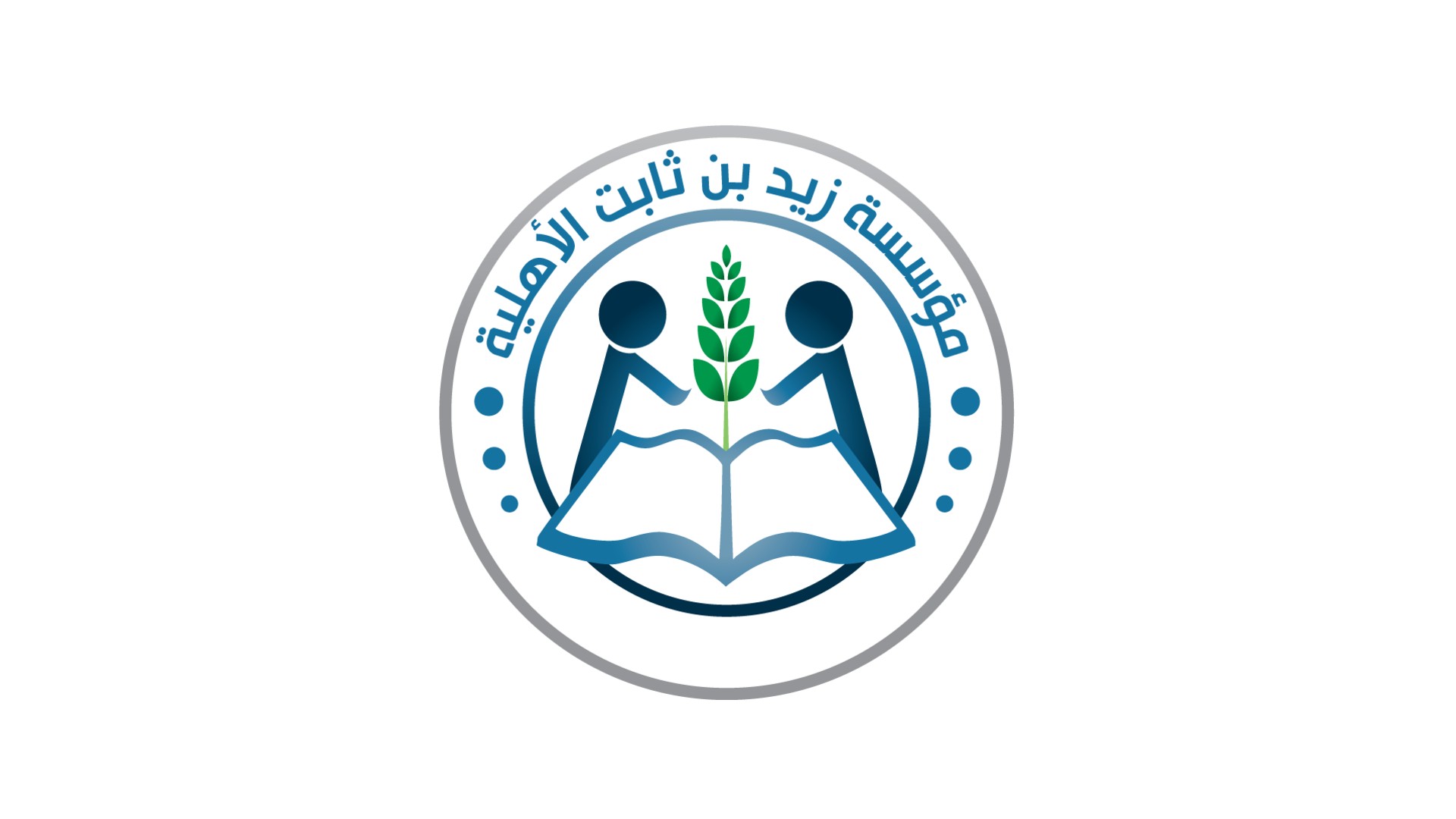 مؤسسة زيد بن ثابت الأهلية - اسطنبول