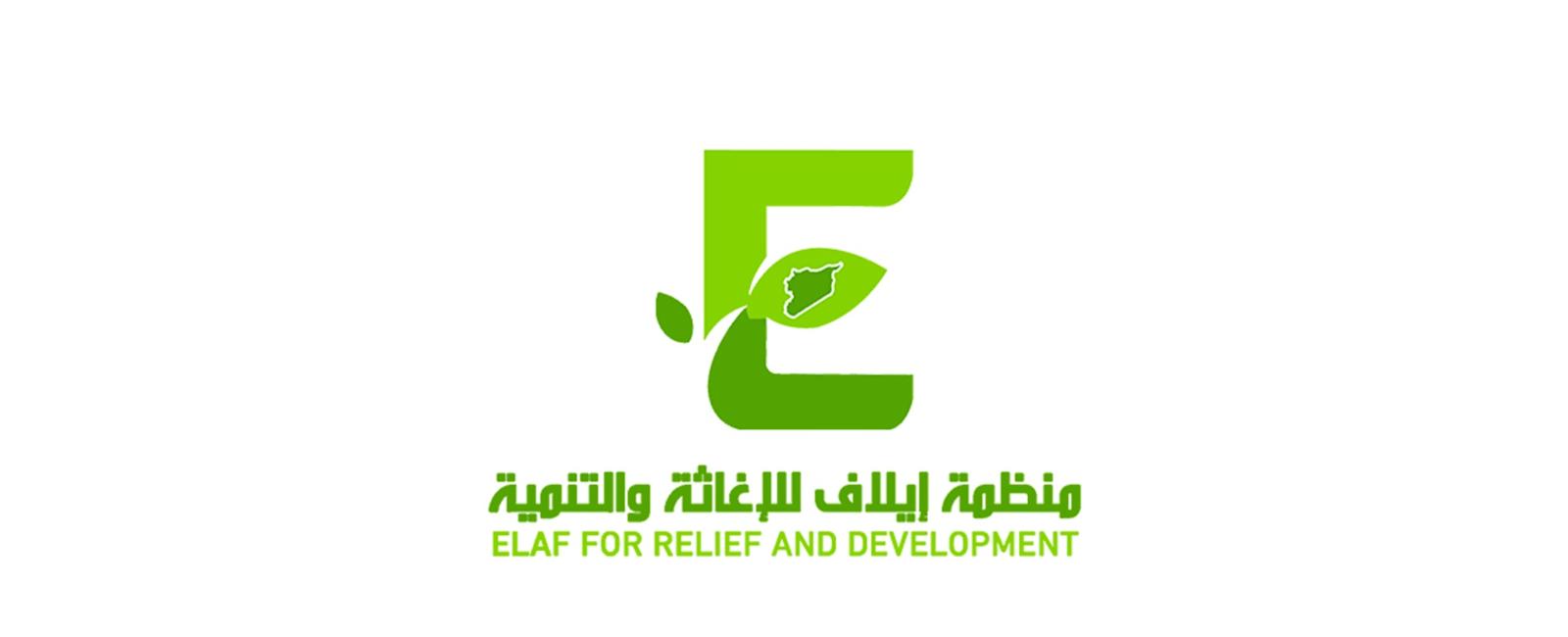 منظمة إيلاف للإغاثة والتنمية - انطاكيا