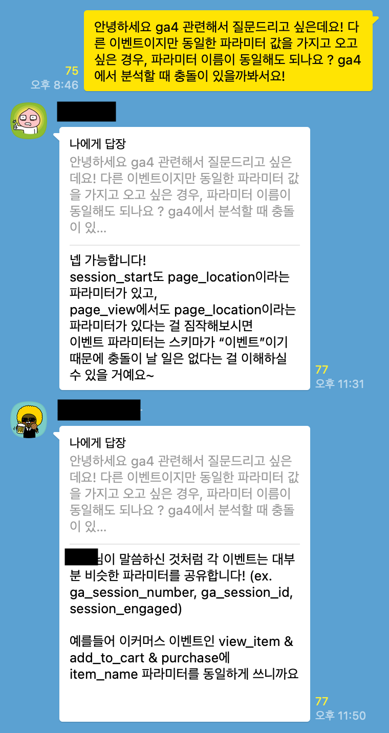 모르면 질문하기