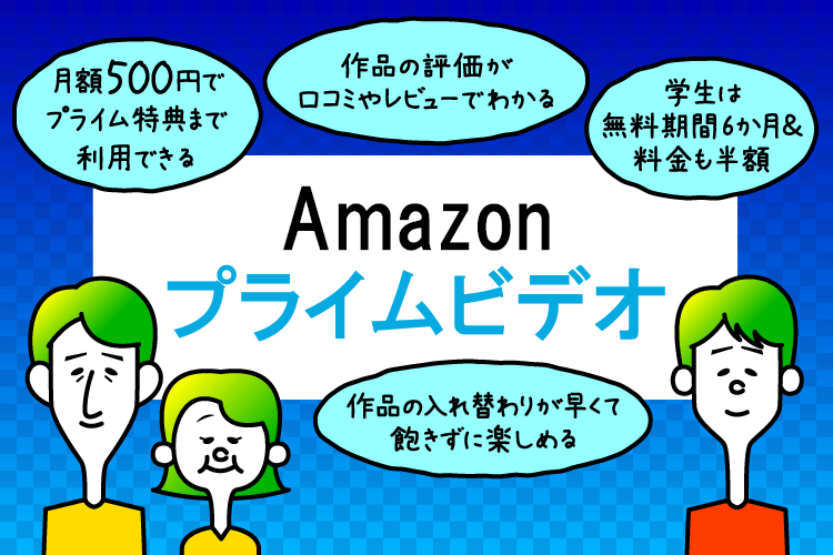 Amazonプライムビデオ_mv