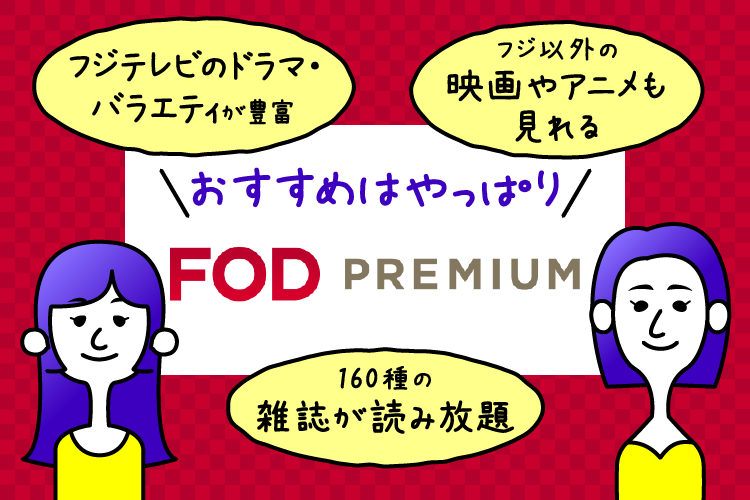 FODプレミアム_28