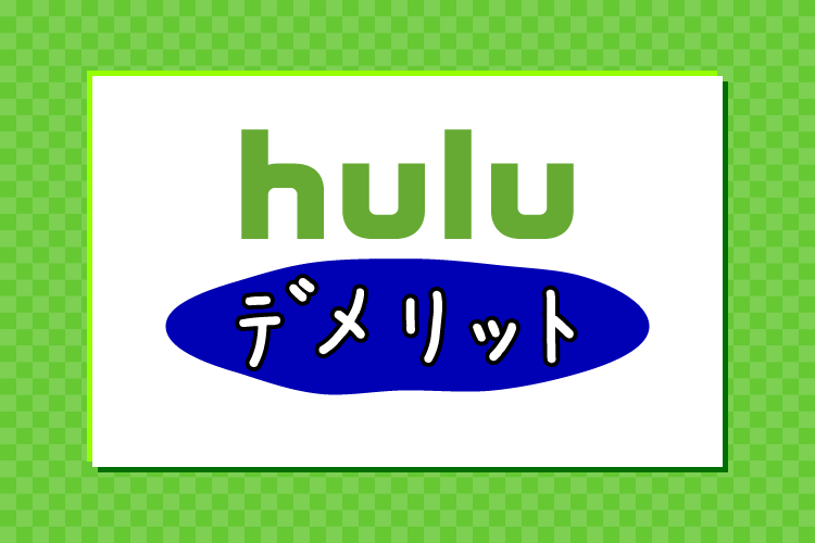 hulu_8