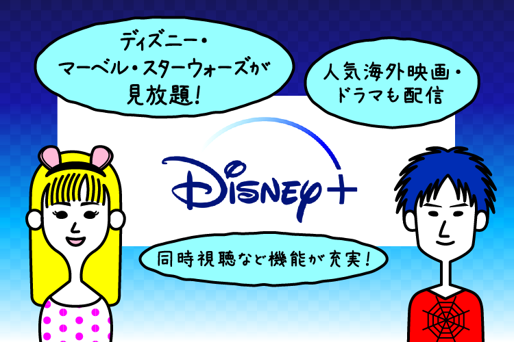 disneyplus_mv