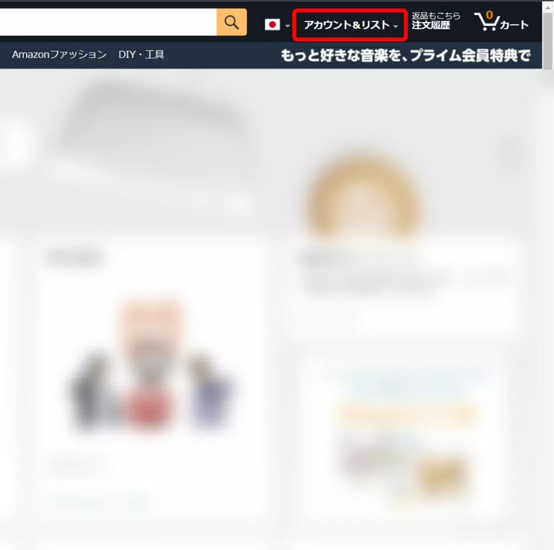パソコン・WebブラウザのAmazonの公式サイトTOPページの右上「アカウント＆リスト」を赤枠で囲ったキャプチャ画像