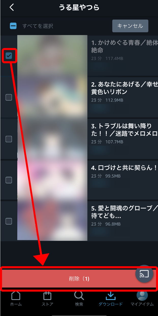 スマホのAmazonプライムビデオのダウンロード画面＞エピソード一覧で作品を選択して削除する手順を赤線で示したキャプチャ画像