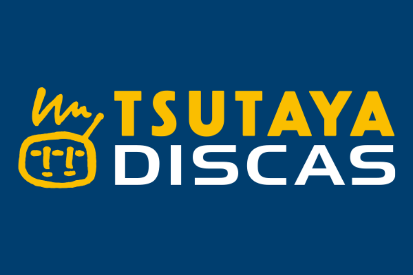 TSUTAYA DISCASのロゴ画像