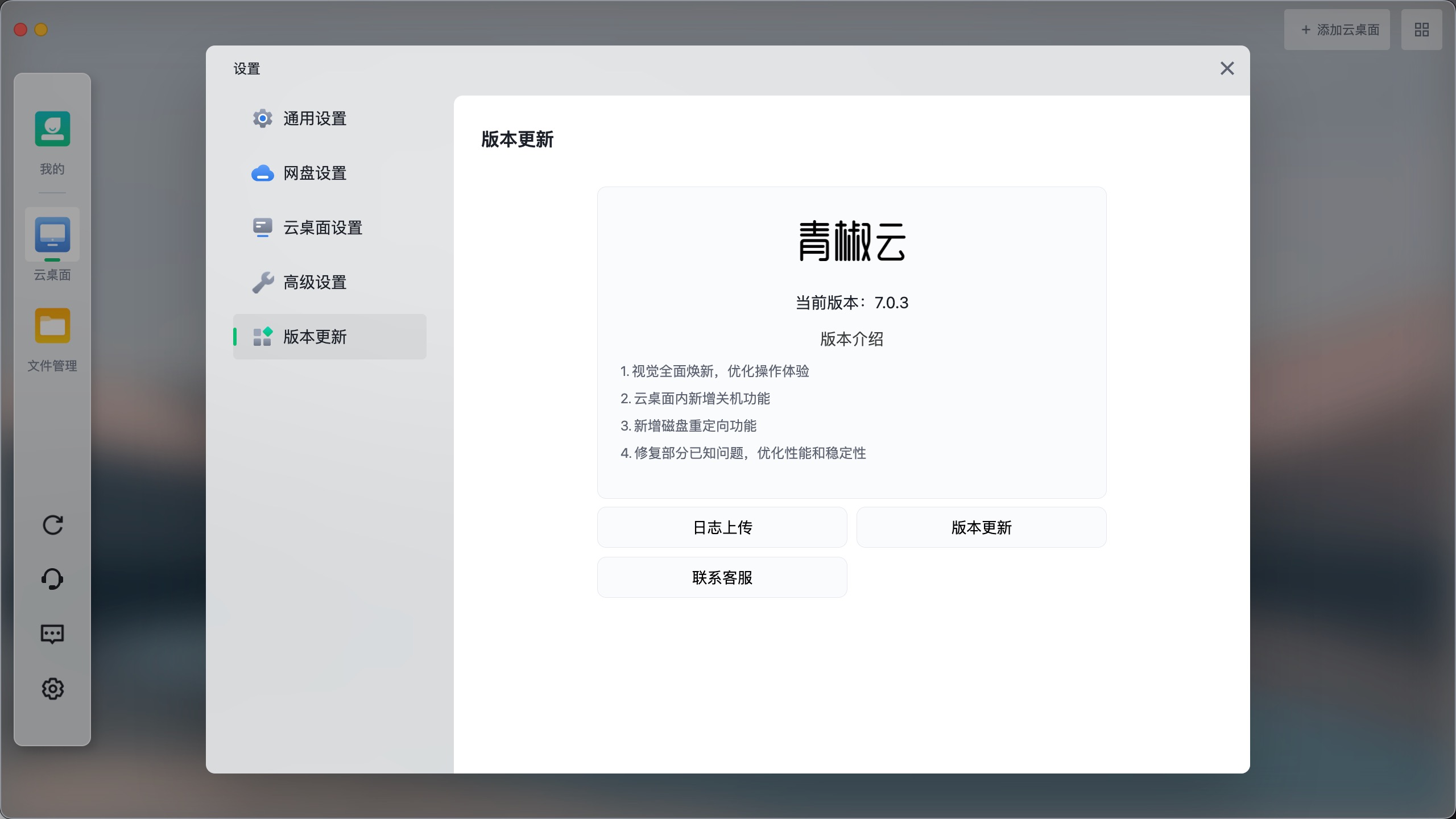 版本更新