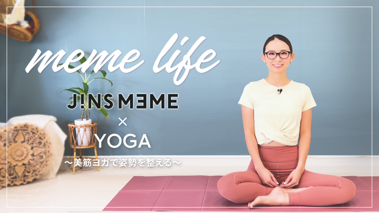 廣田なおさん監修の新カラダメンテナンス&解説動画が公開！