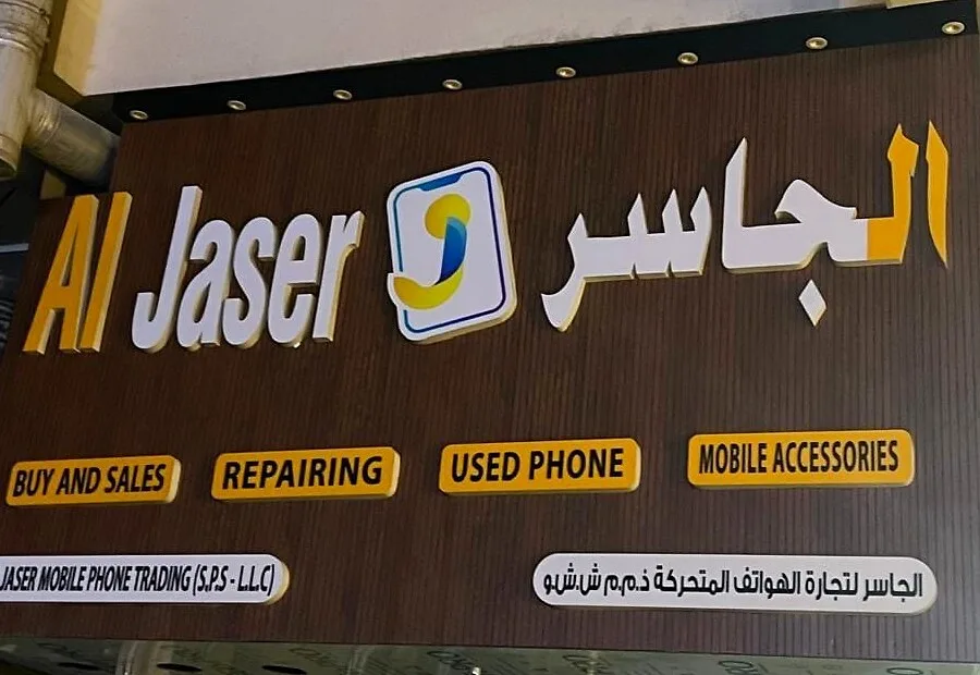 Al Jaser Mobile Shop Board — Retail Signage by Best Color Signs, Dubai