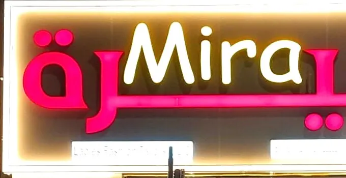 Mira Storefront Sign Installation — Outdoor Signage by Best Color Signs, Dubai