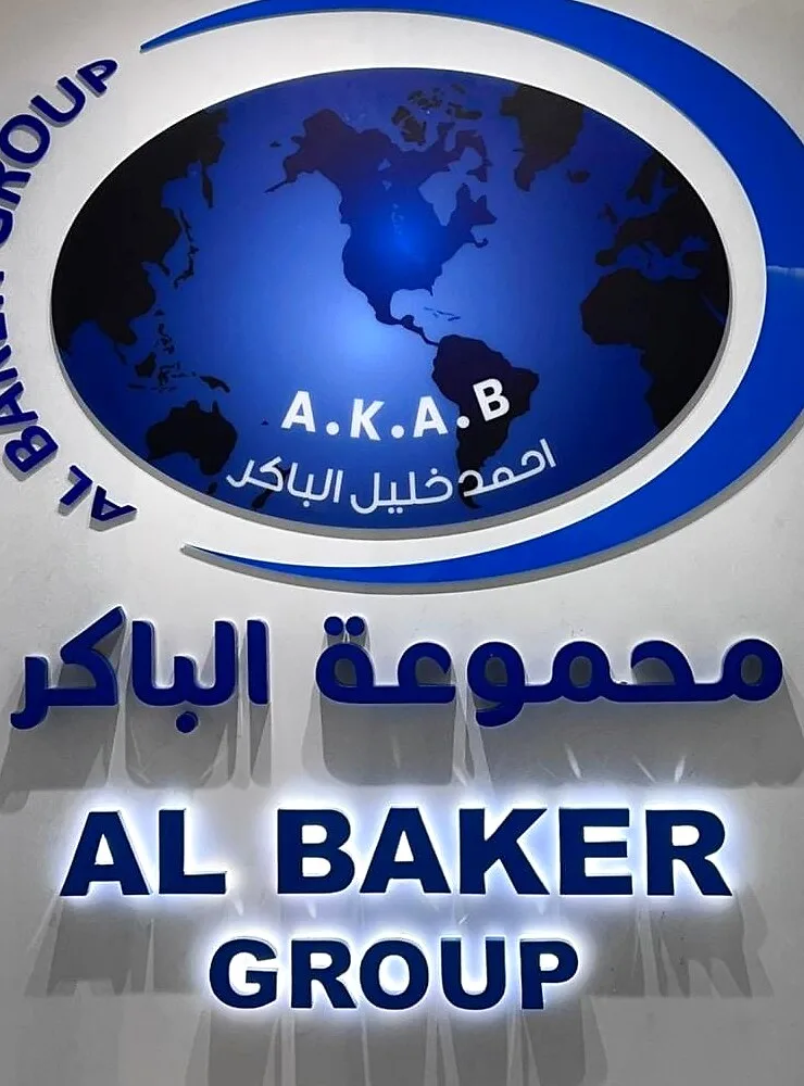 Al Baker Group Corporate Logo — 3D Signage by Best Color Signs, Dubai