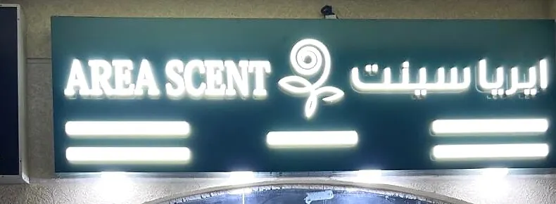 Area Scent Storefront Sign — Outdoor Signage by Best Color Signs, Dubai