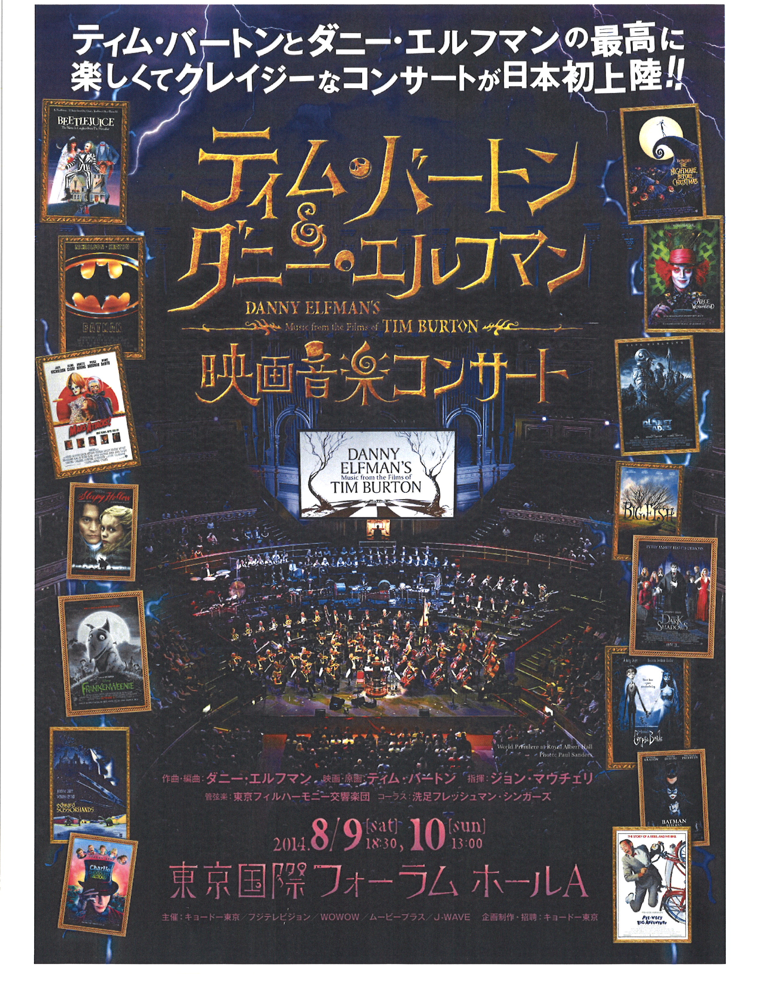 Danny Elfman's Music from the Films of Tim Burton | Tokyo International Forum Hall, August 2014
