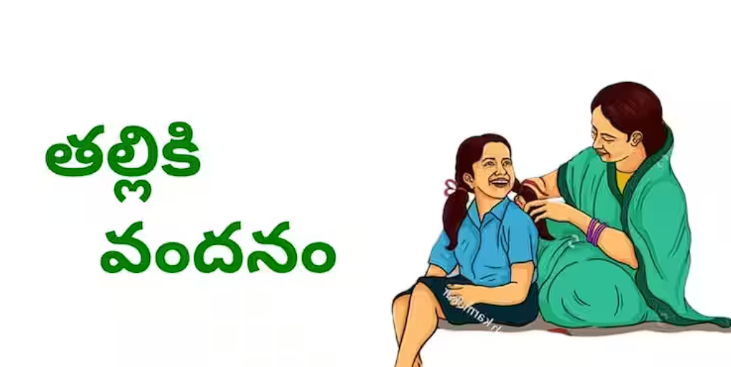 Talliki Vandanam Scheme