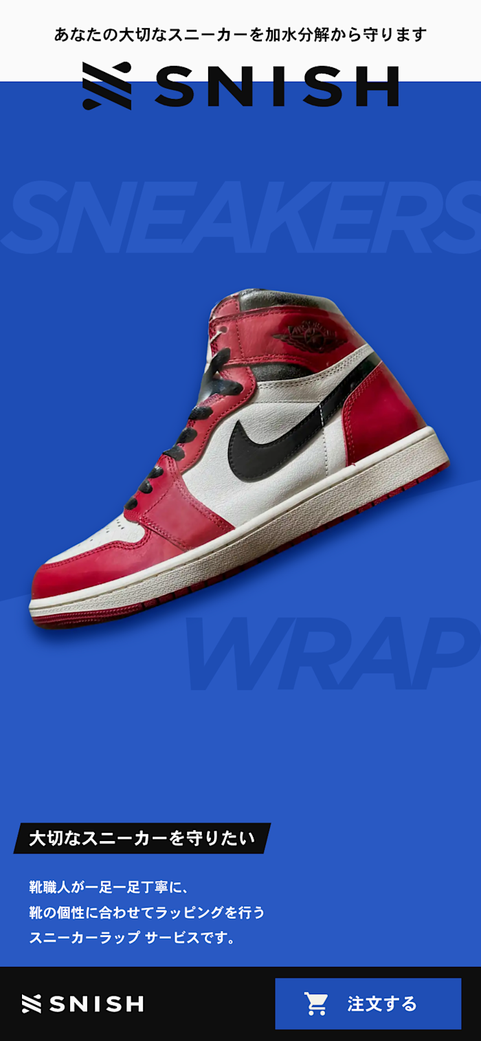 snish.jp wrap (iPhone XR)