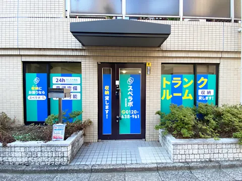 西五反田店