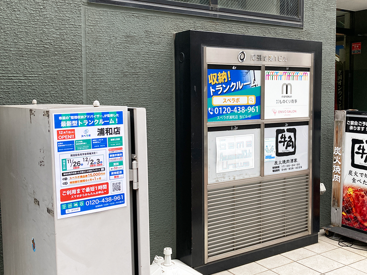外観