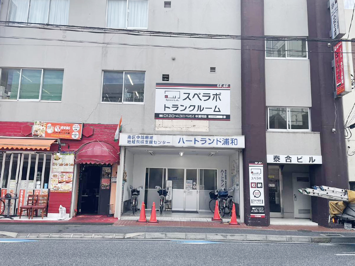 457 中浦和 02