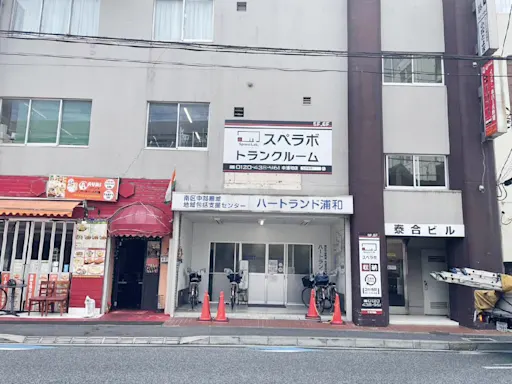 中浦和の写真2 - 埼玉県さいたま市南区のトランクルーム内観