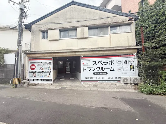 鹿児島草牟田の写真1 - 鹿児島県鹿児島市のトランクルーム内観