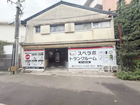 鹿児島草牟田店