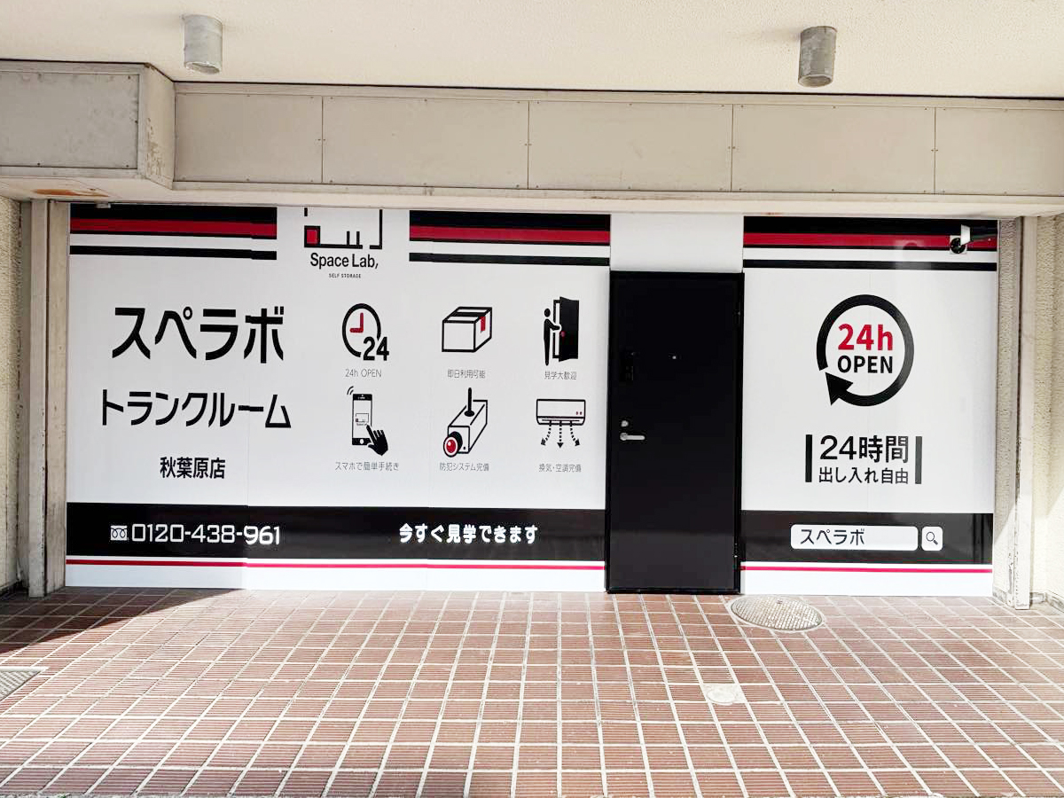 386 秋葉原 02